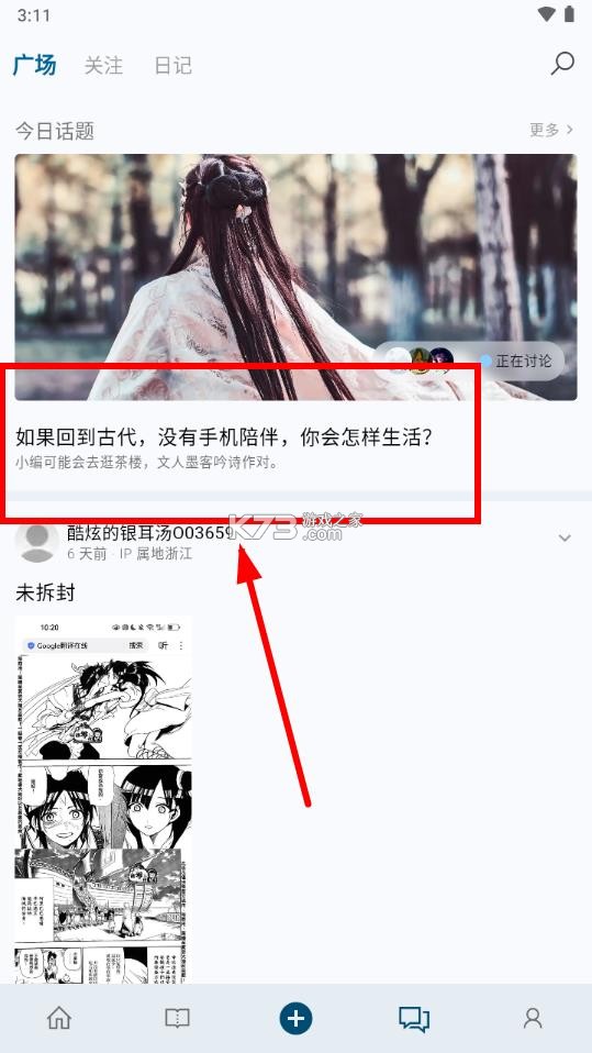 句摘 v2.8.5-x64 app下载