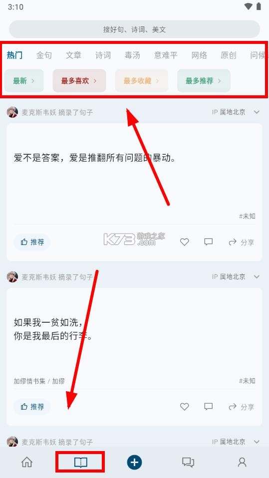 句摘 v2.8.5-x64 app下载