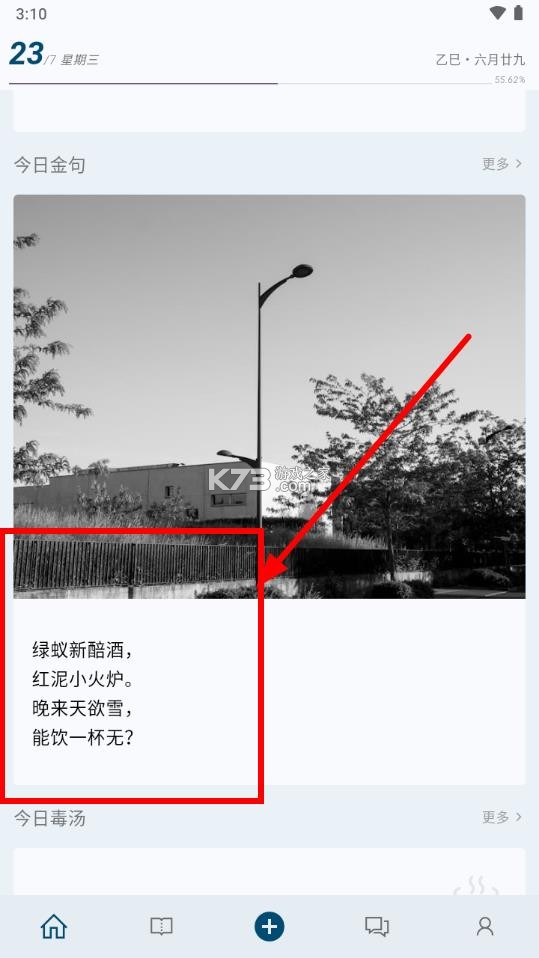 句摘 v2.8.5-x64 app下载