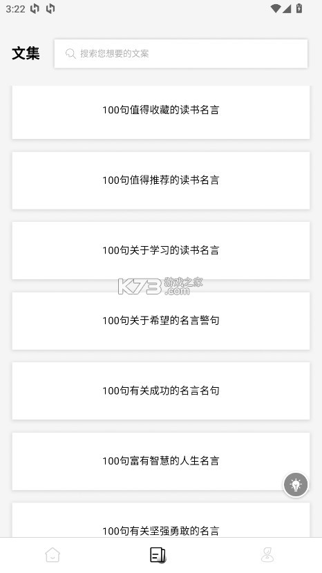 顶尖文案 v4.7.6 官方免费版 截图