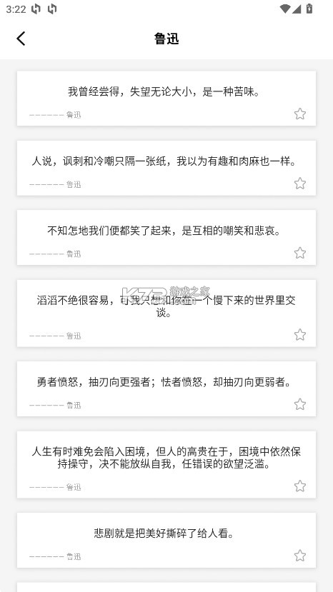 顶尖文案 v4.7.6 官方免费版