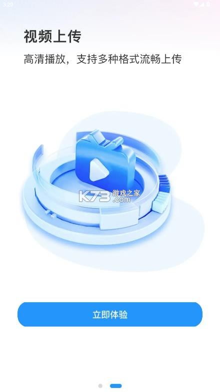 夸夸浏览器 v1.0.2 手机版 截图
