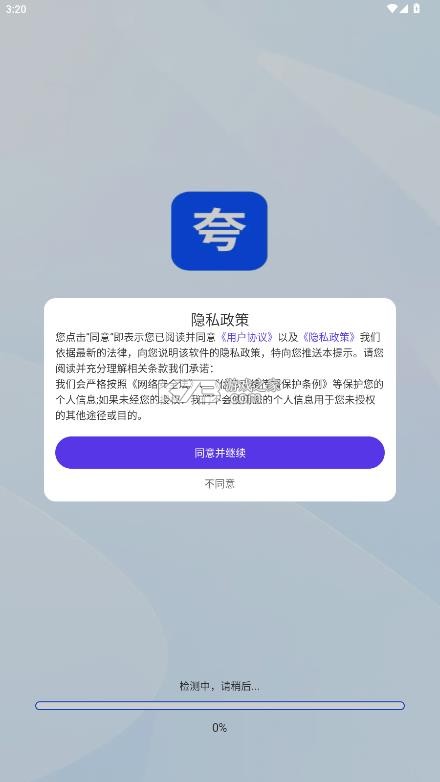 夸夸浏览器 v1.0.2 手机版 截图