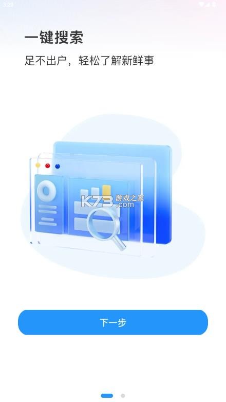 夸夸浏览器 v1.0.2 手机版 截图