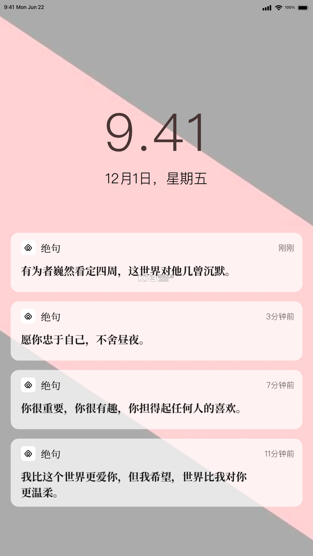 绝句 v2.2.2 app下载 截图