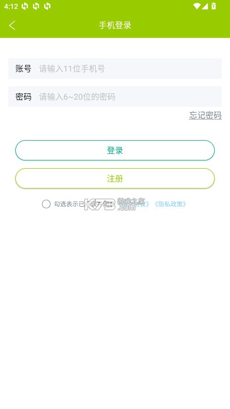 微句 v6.1.1 app 截图