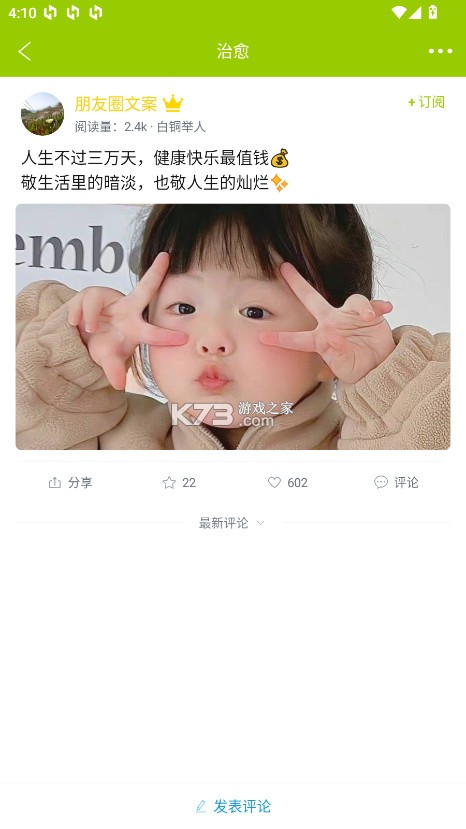 微句 v6.1.1 app