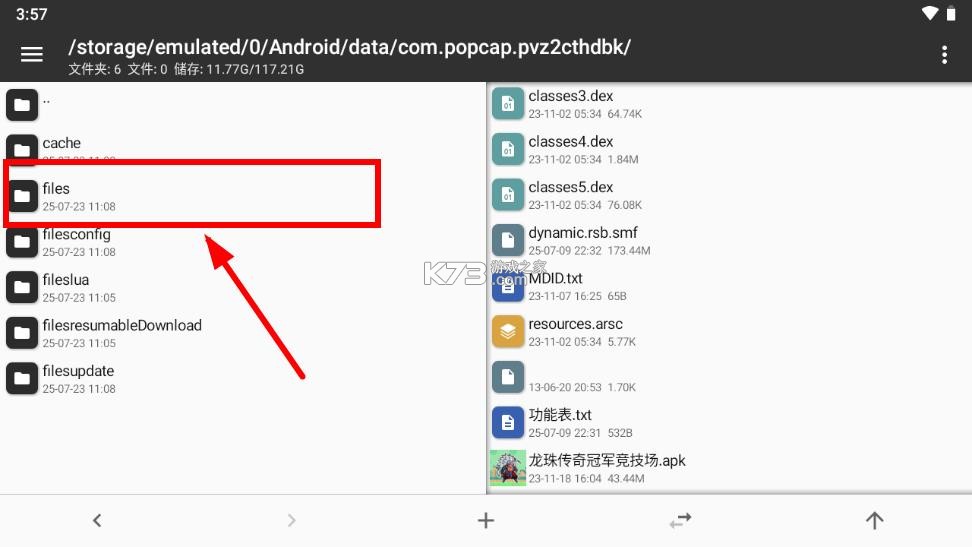 植物大战僵尸2 v3.9.2 免绑解帧包下载