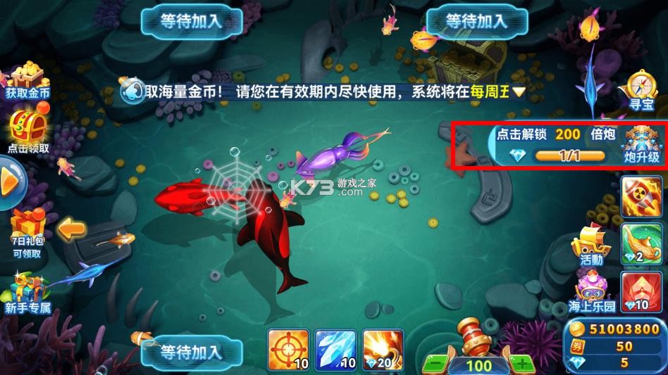 趣游捕鱼 v3.0 2026加强版下载 截图