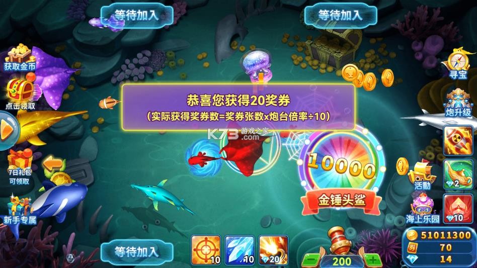 趣游捕鱼 v3.0 2026加强版下载 截图