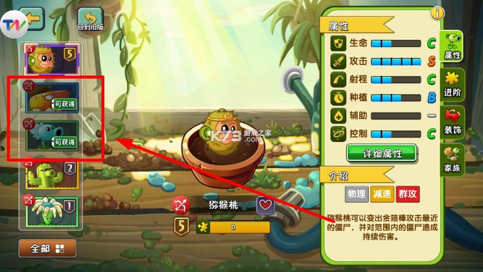 植物大战僵尸2 v3.9.2 破解版全植物满级无限钻石 植物大战僵尸2 v3.9.2 破解版全植物满级无限钻石