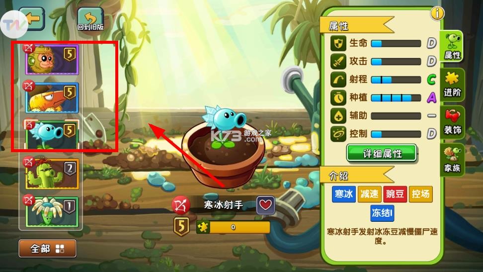 植物大战僵尸2 v3.9.2 破解版全植物满级无限钻石 植物大战僵尸2 v3.9.2 破解版全植物满级无限钻石