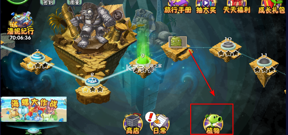 植物大战僵尸2 v3.9.2 破解版全植物满级无限钻石 植物大战僵尸2 v3.9.2 破解版全植物满级无限钻石