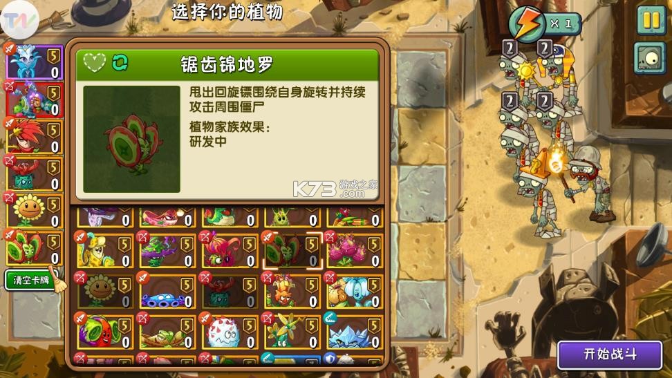 植物大战僵尸2 v3.9.2 破解版全植物满级无限钻石 截图