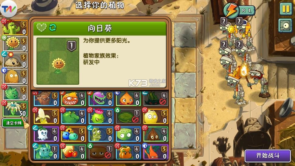 植物大战僵尸2 v3.9.2 破解版全植物满级无限钻石 截图