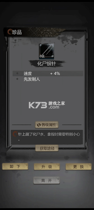 神探诡事录 v1.1.6 下载手机版官方正版