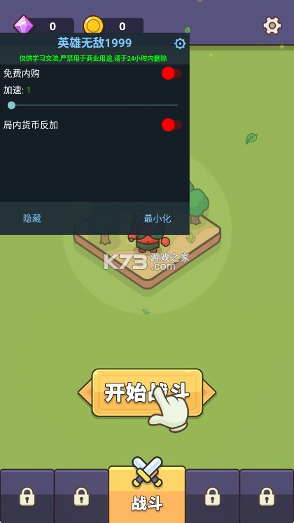 守护城堡 v0.7.3 破解版内置菜单