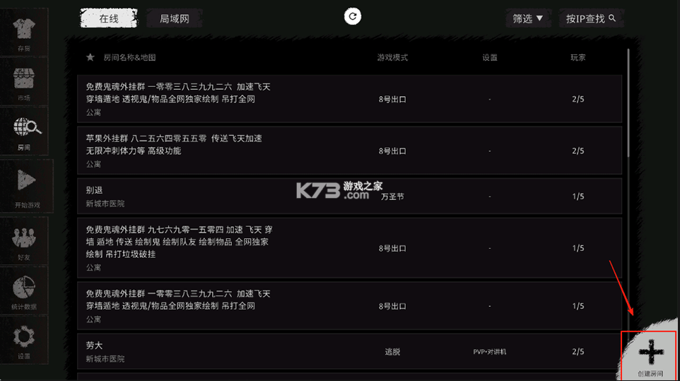 鬼魂 v1.78.2 破解版内置菜单