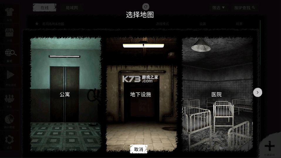 鬼魂 v1.78.2 破解版内置菜单
