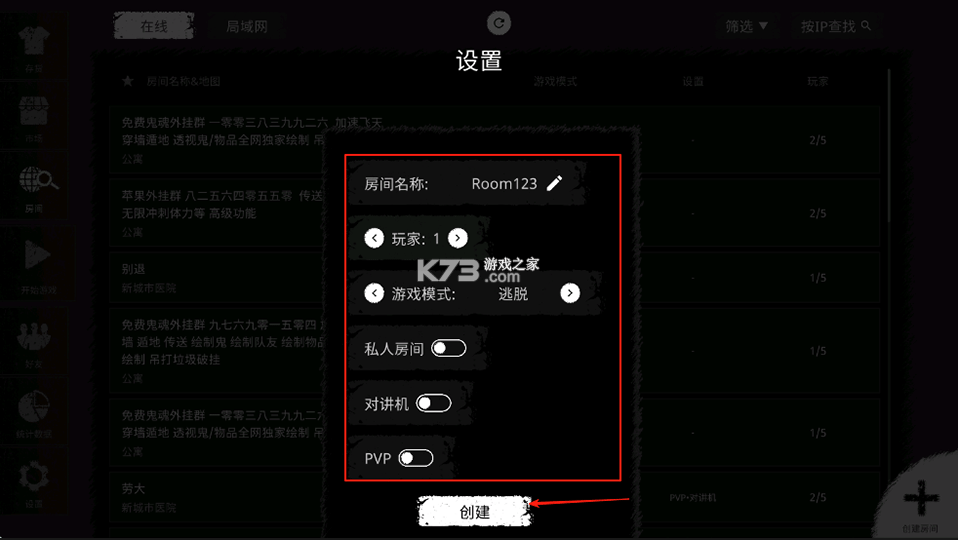 鬼魂 v1.78.2 破解版内置菜单