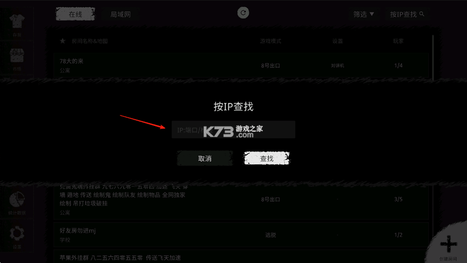 鬼魂 v1.78.2 破解版内置菜单