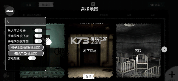 鬼魂 v1.78.2 破解版内置菜单