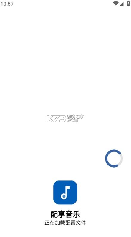 配享音乐 v3.3.1 app官方下载 截图