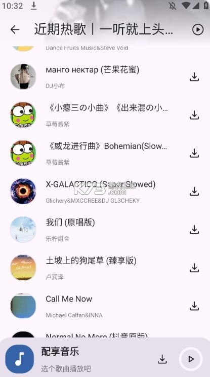配享音乐 v3.3.1 app官方下载 截图