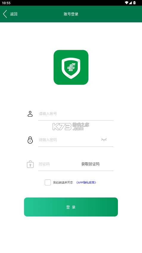 邮政安防 v2.3.5 app下载安卓版 邮政安防 v2.3.5 app下载安卓版