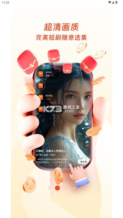 观山映短剧 v2.2.5 app下载安装最新版本 截图