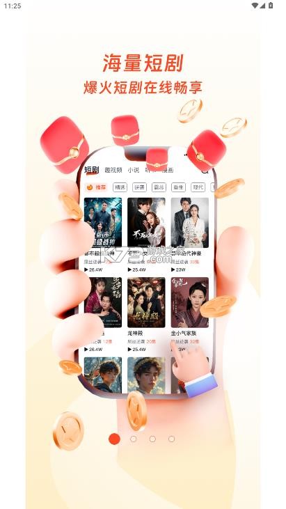 观山映短剧 v2.2.5 app下载安装最新版本 截图