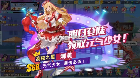 萌学园战纪 v1.0.0 0.05折 截图