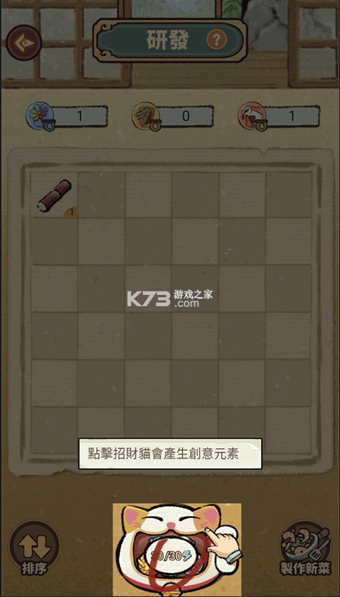 我在江南开客栈 v1.101.9 破解版折相思