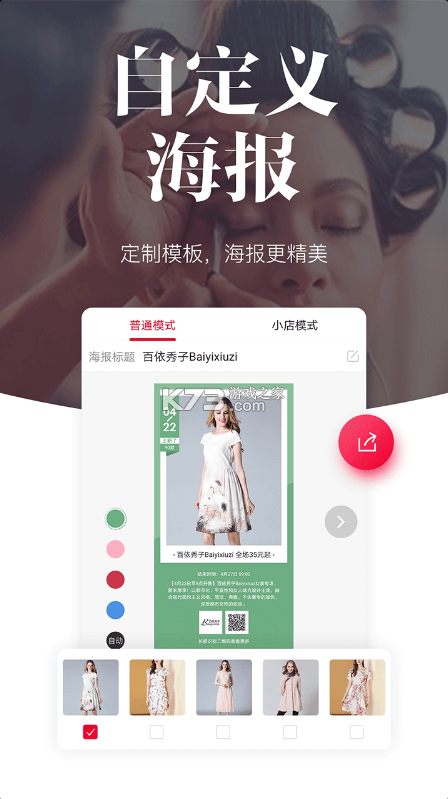 唯代购 v5.26.0 app下载 截图