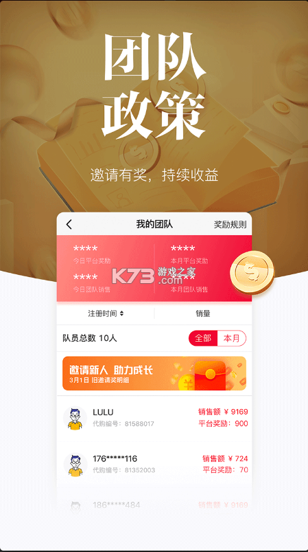 唯代购 v5.26.0 app下载 截图
