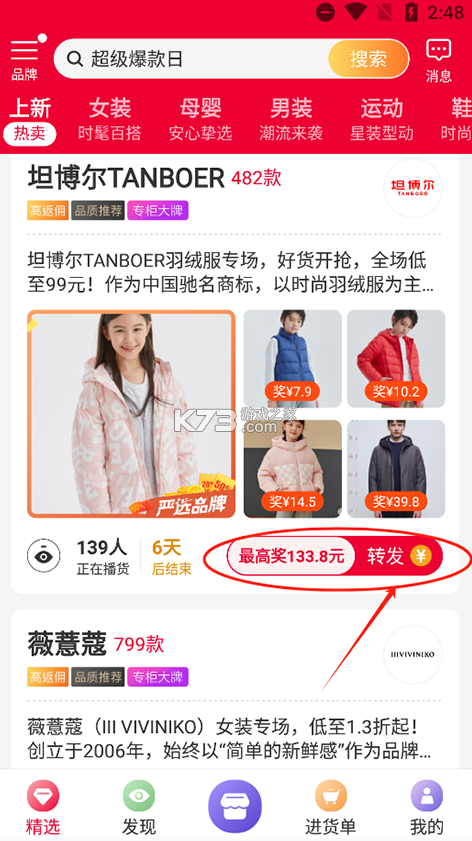 唯代购 v5.25.0 app下载