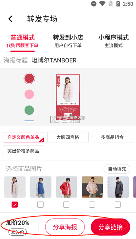 唯代购 v5.25.0 app下载