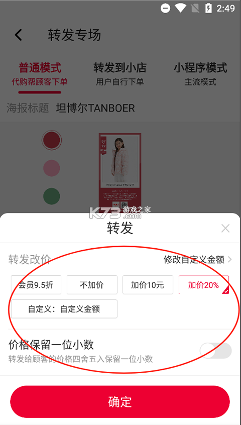 唯代购 v5.25.0 app下载