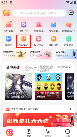 任你购 v3.6.4 app官方下载 截图