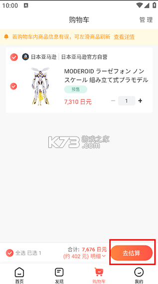 任你购 v3.6.4 app官方下载 截图