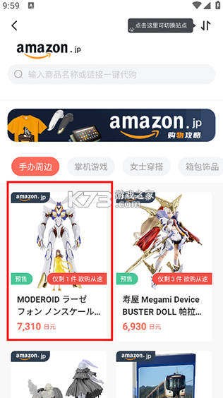 任你购 v3.6.4 app官方下载 截图