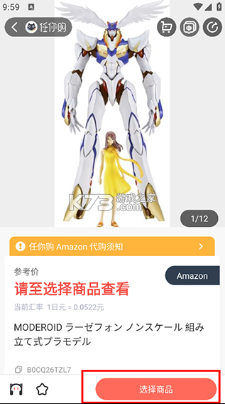 任你购 v3.6.4 app官方下载 截图