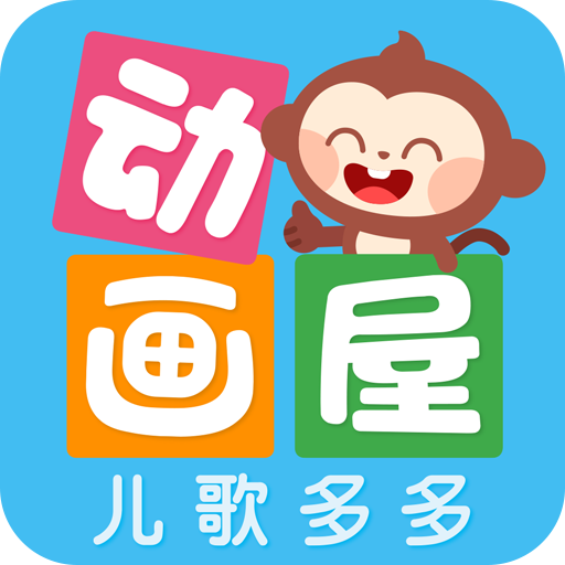多多动画屋app下载安装v3.8.9.0