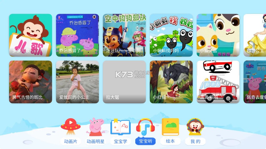 多多动画屋 v3.9.5.0 app下载安装 截图