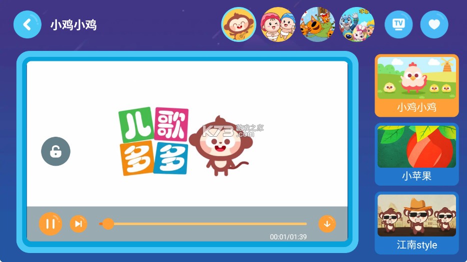 多多动画屋 v3.9.5.0 app下载安装 截图