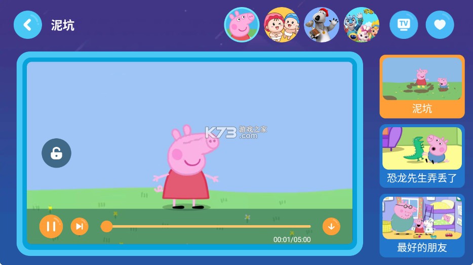 多多动画屋 v3.8.9.0 app下载安装