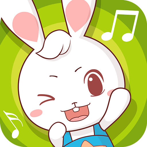 兔兔儿歌appv4.2.1.3