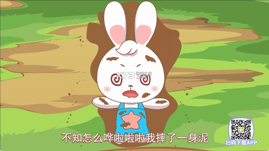 兔兔儿歌 v4.2.1.5 app 截图