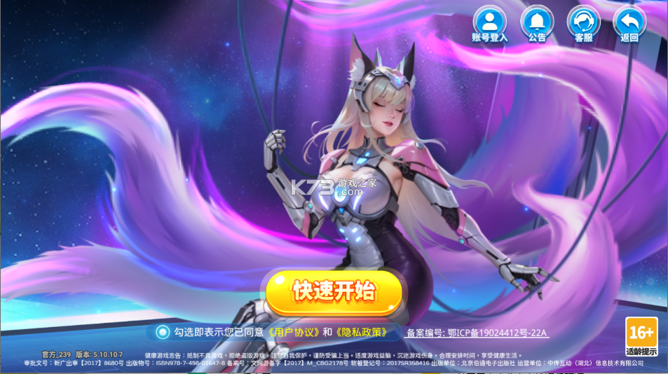 梦幻捕鱼 v5.10.10 手机号登录版 截图