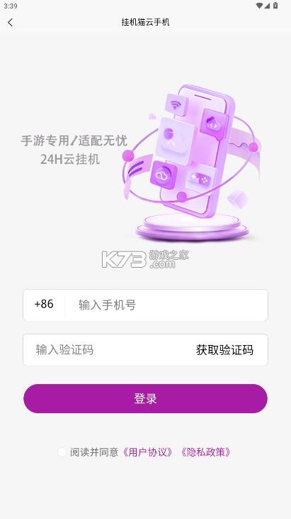 挂机猫云手机 v1.4.0 app下载 截图